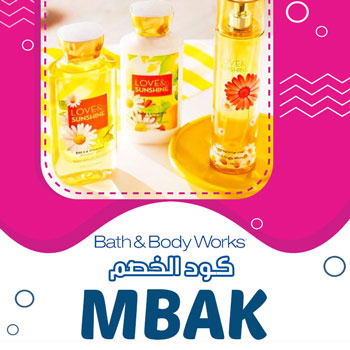 bath & body works promotion codes